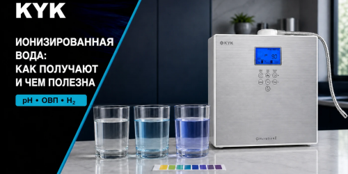 Ионизированная вода: что это, как её получают и чем она полезна